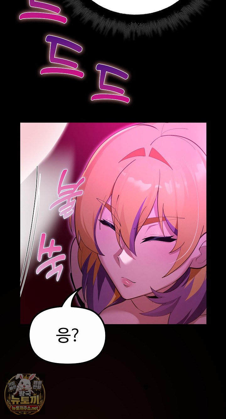 xx-dungeon-raw-chap-31-26