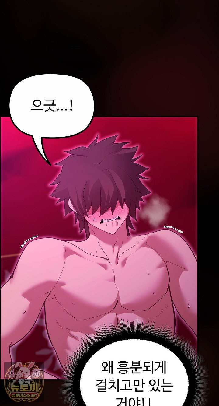 xx-dungeon-raw-chap-31-2