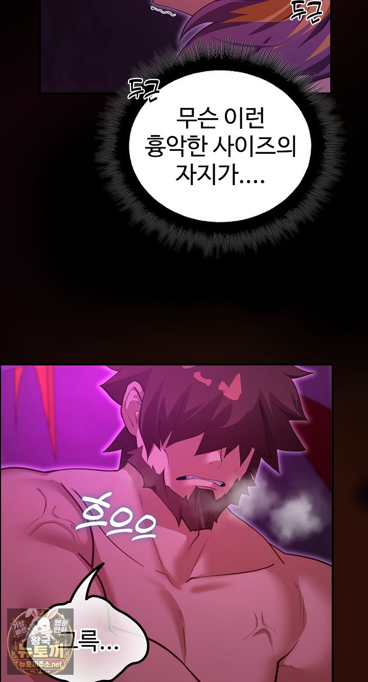 xx-dungeon-raw-chap-31-29