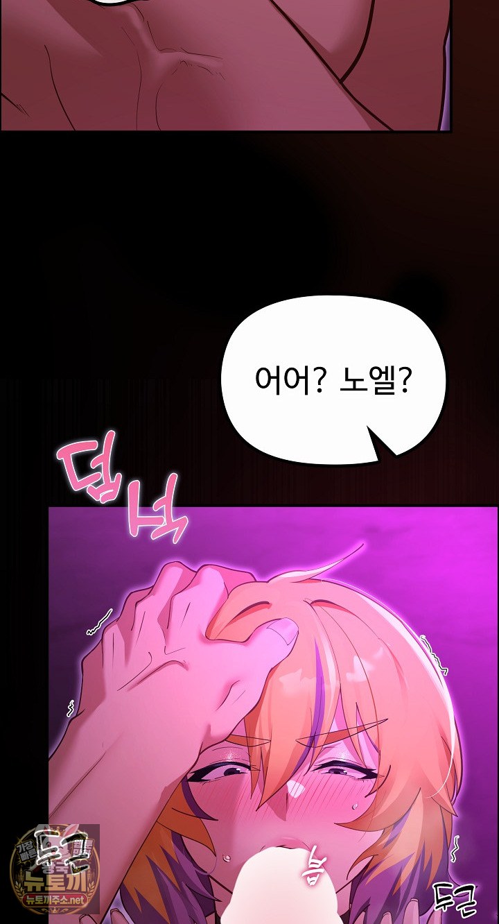 xx-dungeon-raw-chap-31-30
