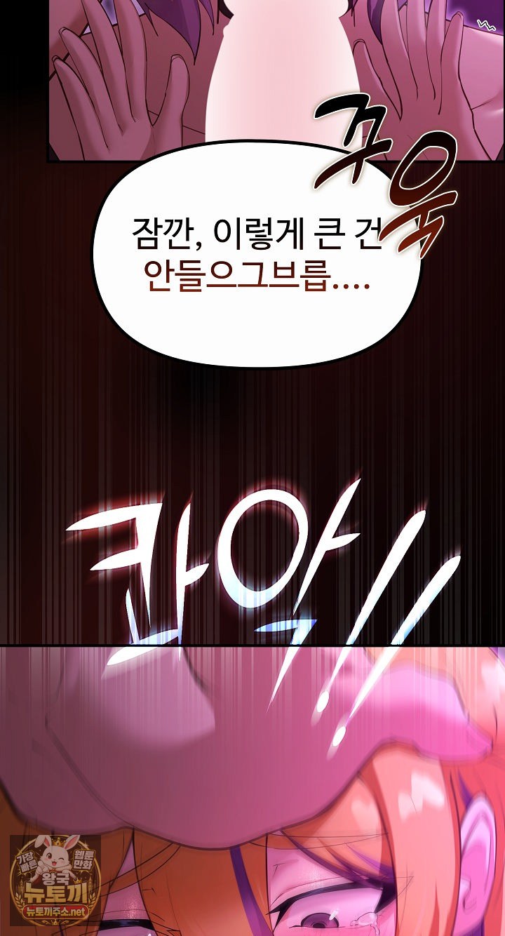 xx-dungeon-raw-chap-31-31