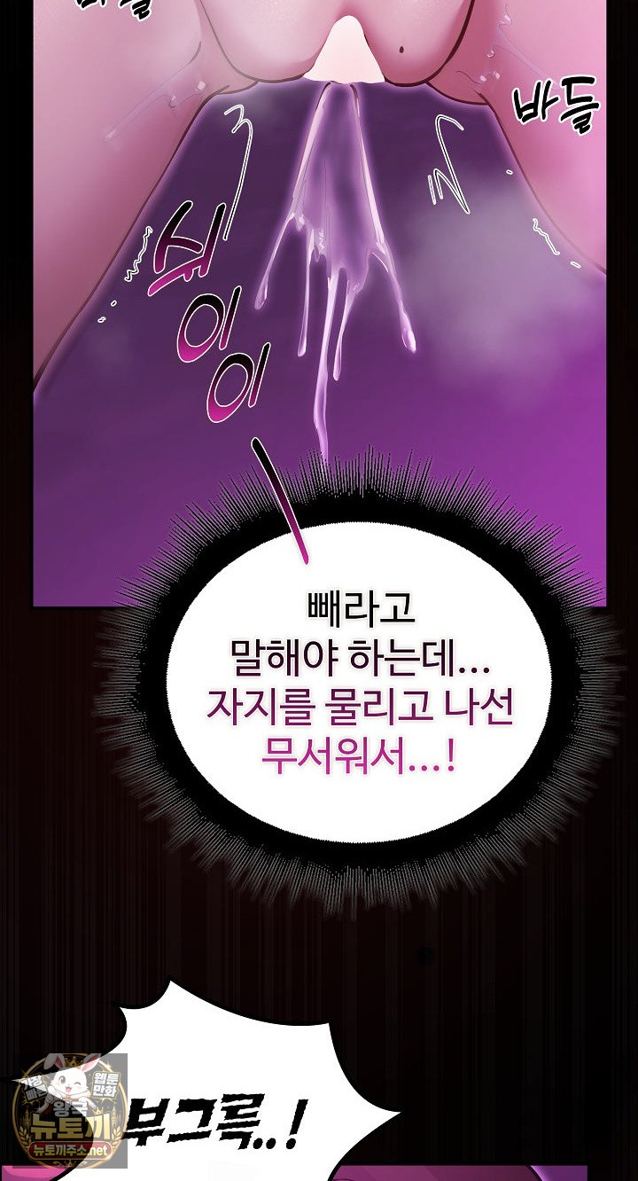 xx-dungeon-raw-chap-31-36