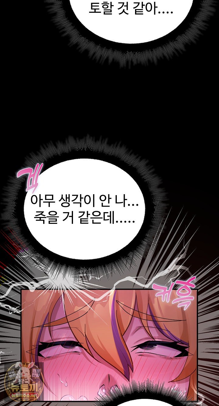 xx-dungeon-raw-chap-31-40