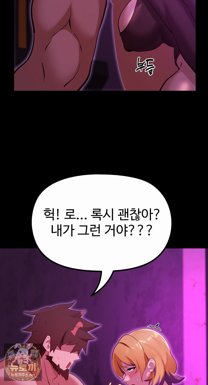 xx-dungeon-raw-chap-31-43