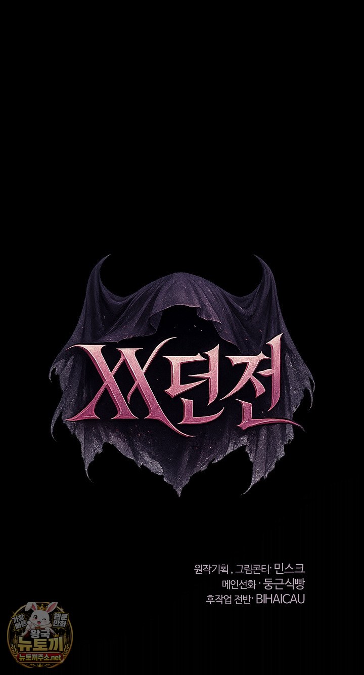 xx-dungeon-raw-chap-31-50