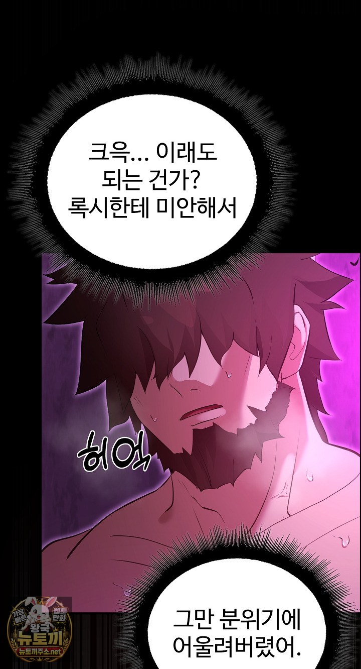 xx-dungeon-raw-chap-31-51