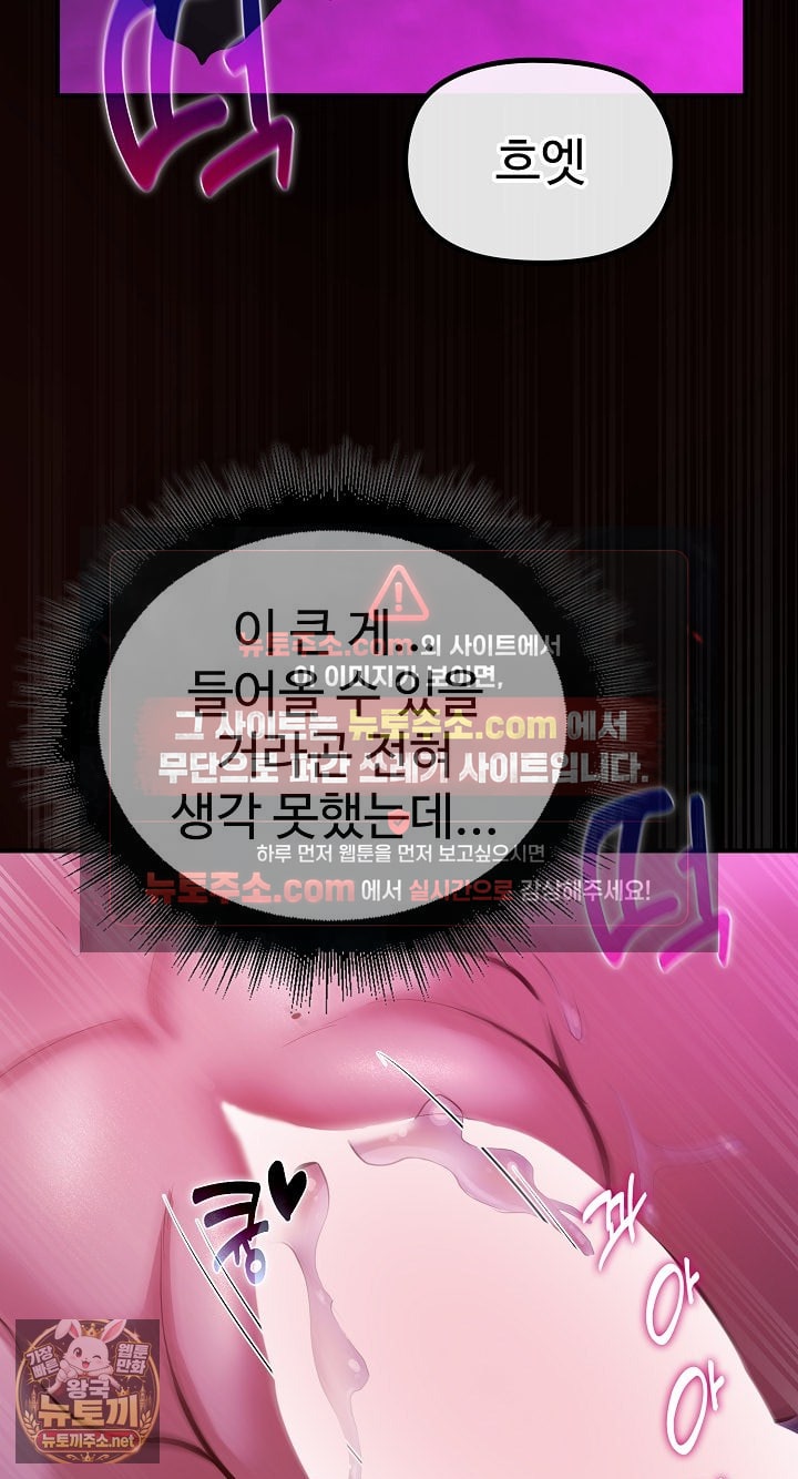 xx-dungeon-raw-chap-31-55