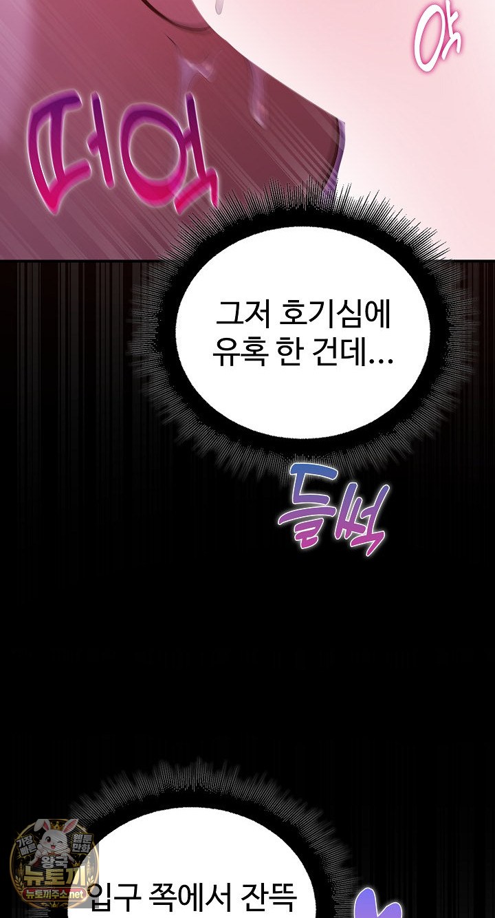 xx-dungeon-raw-chap-31-56