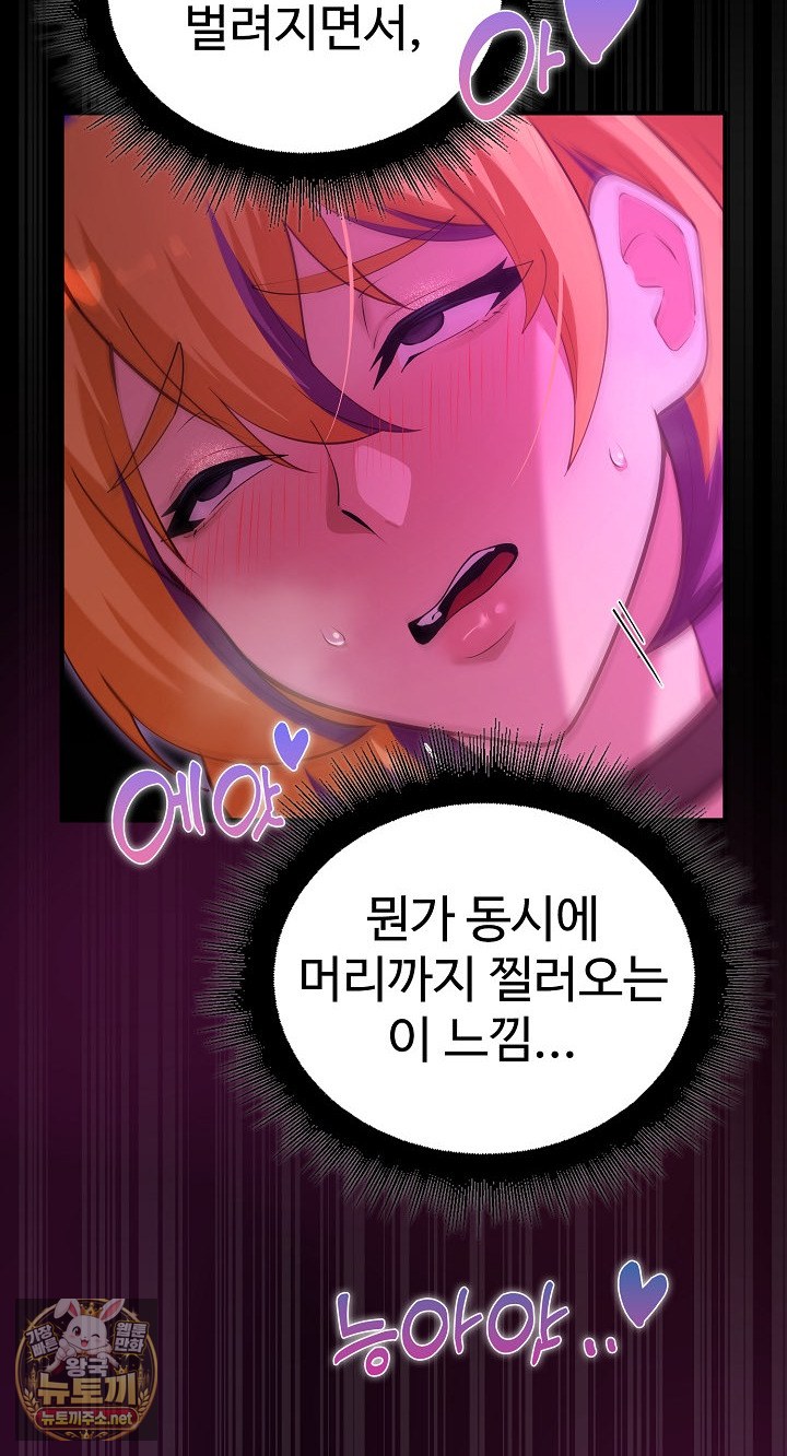 xx-dungeon-raw-chap-31-57