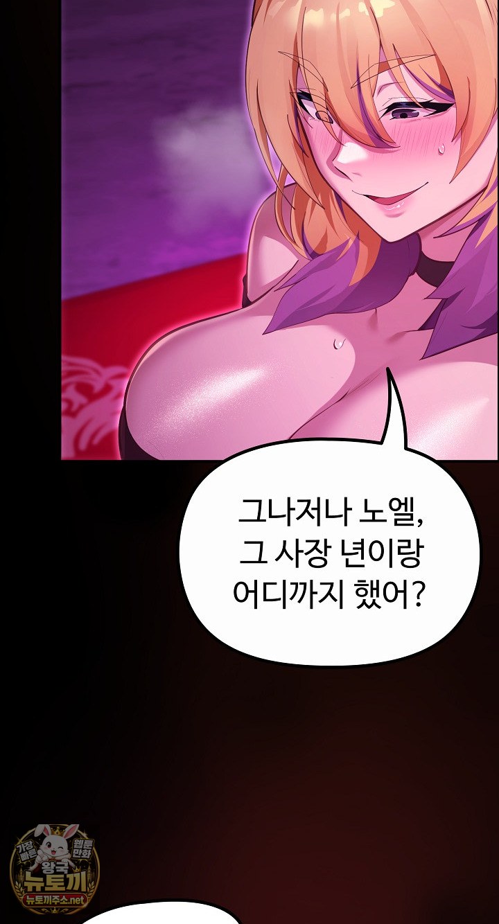 xx-dungeon-raw-chap-31-5