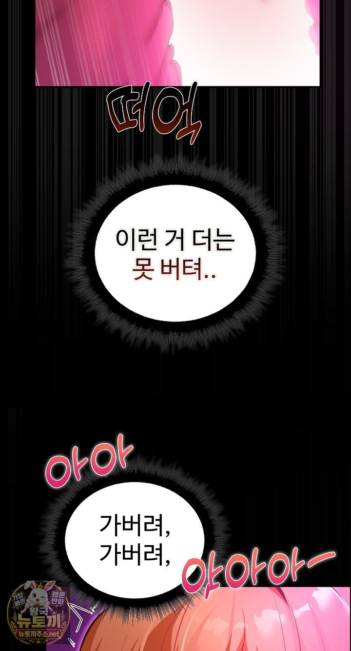 xx-dungeon-raw-chap-31-64