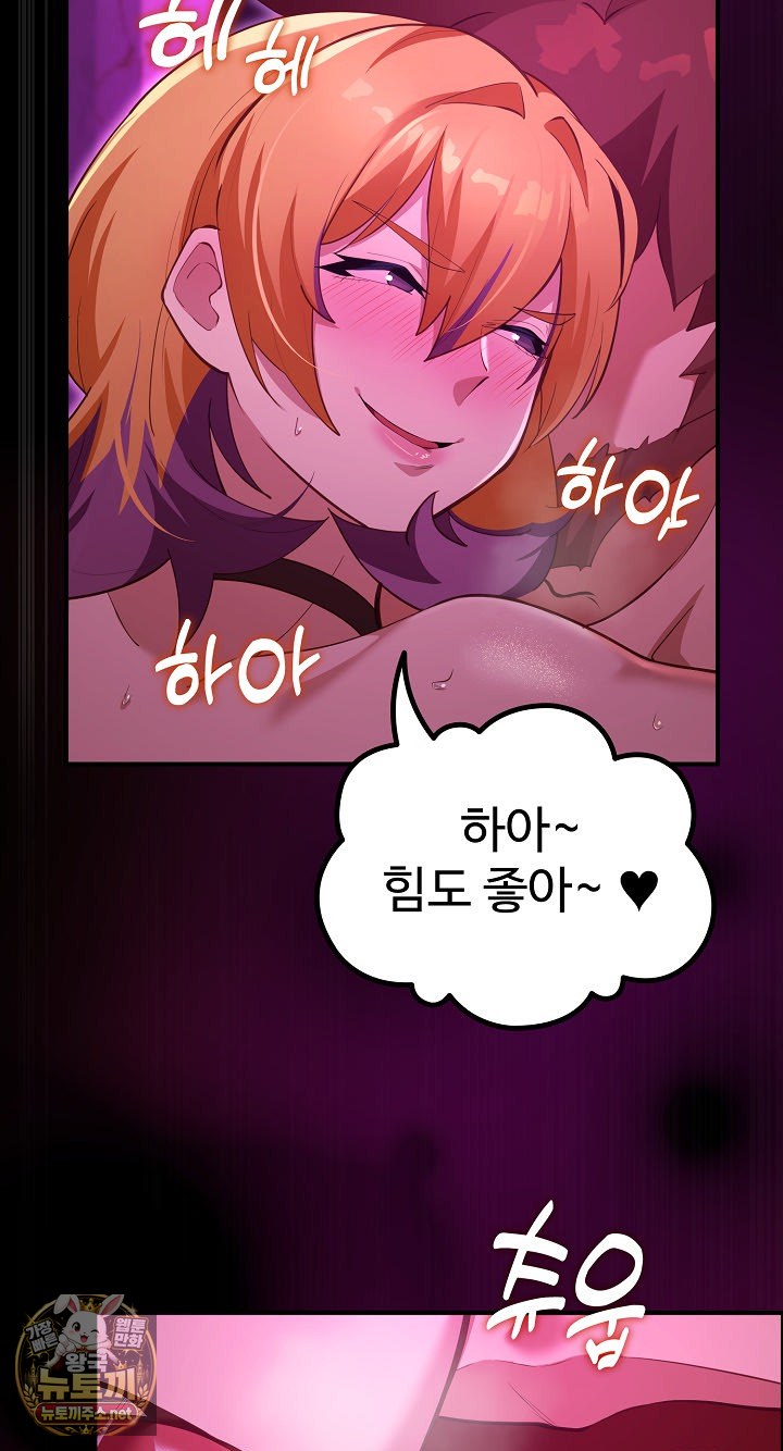 xx-dungeon-raw-chap-31-67