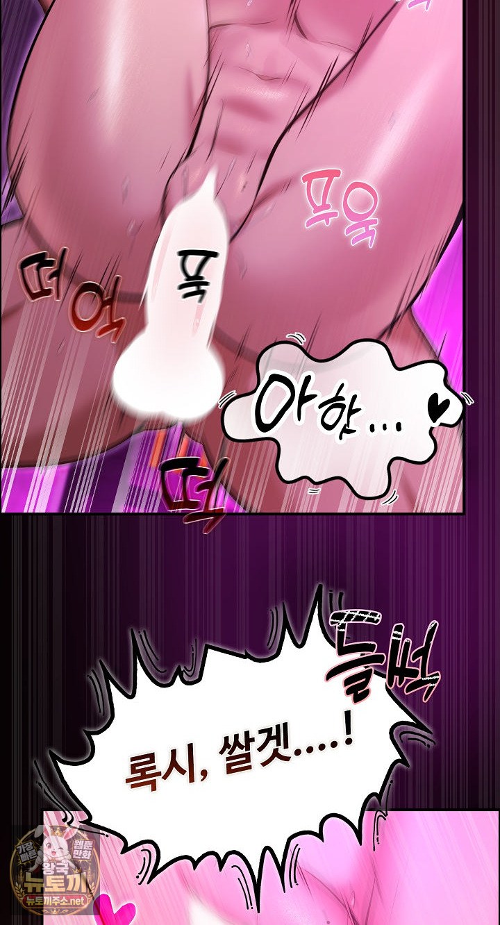 xx-dungeon-raw-chap-31-69