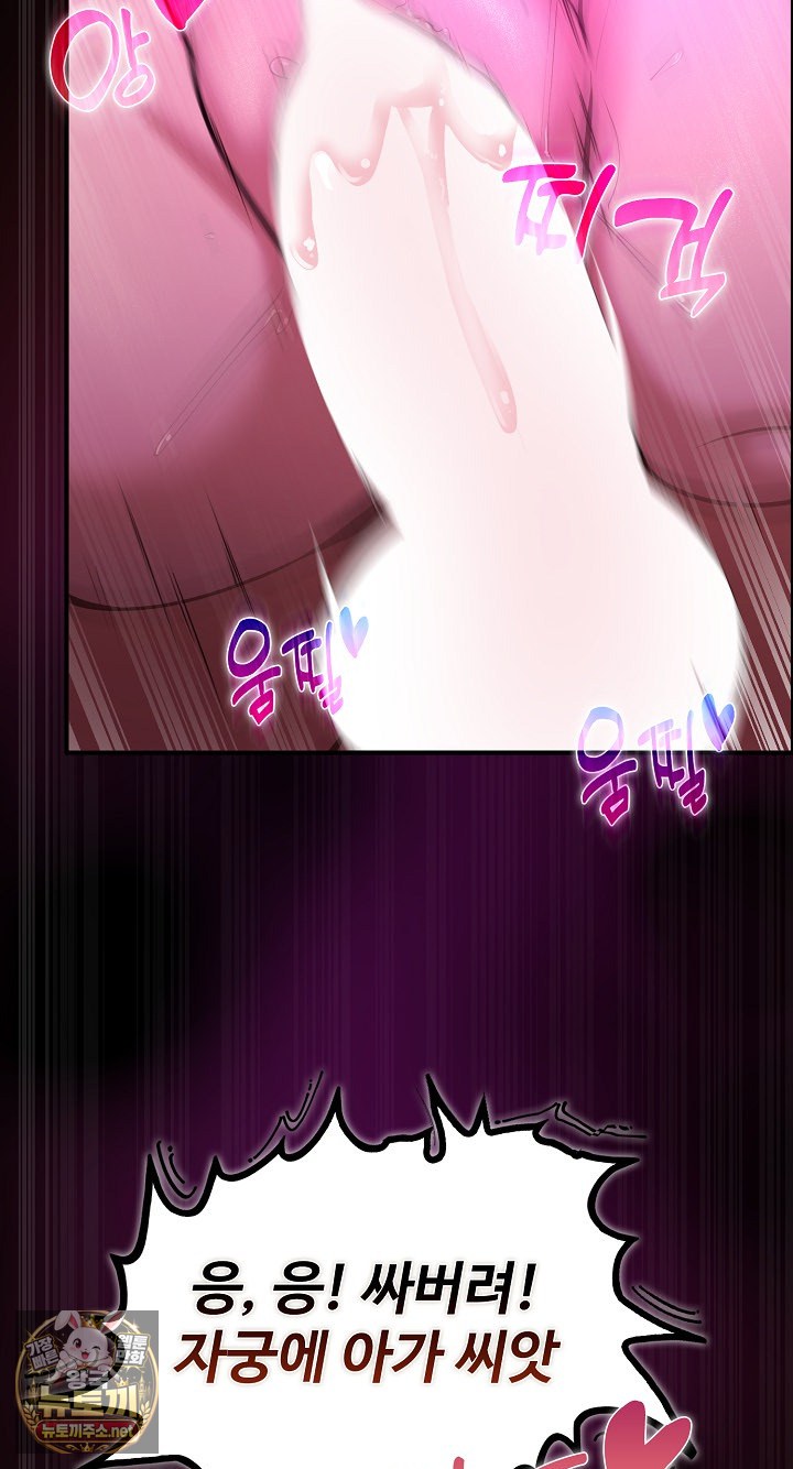 xx-dungeon-raw-chap-31-70