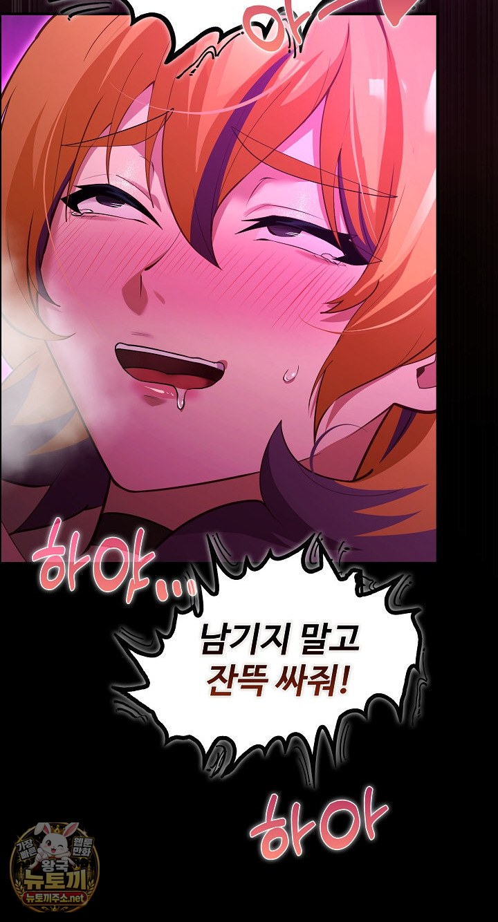 xx-dungeon-raw-chap-31-71