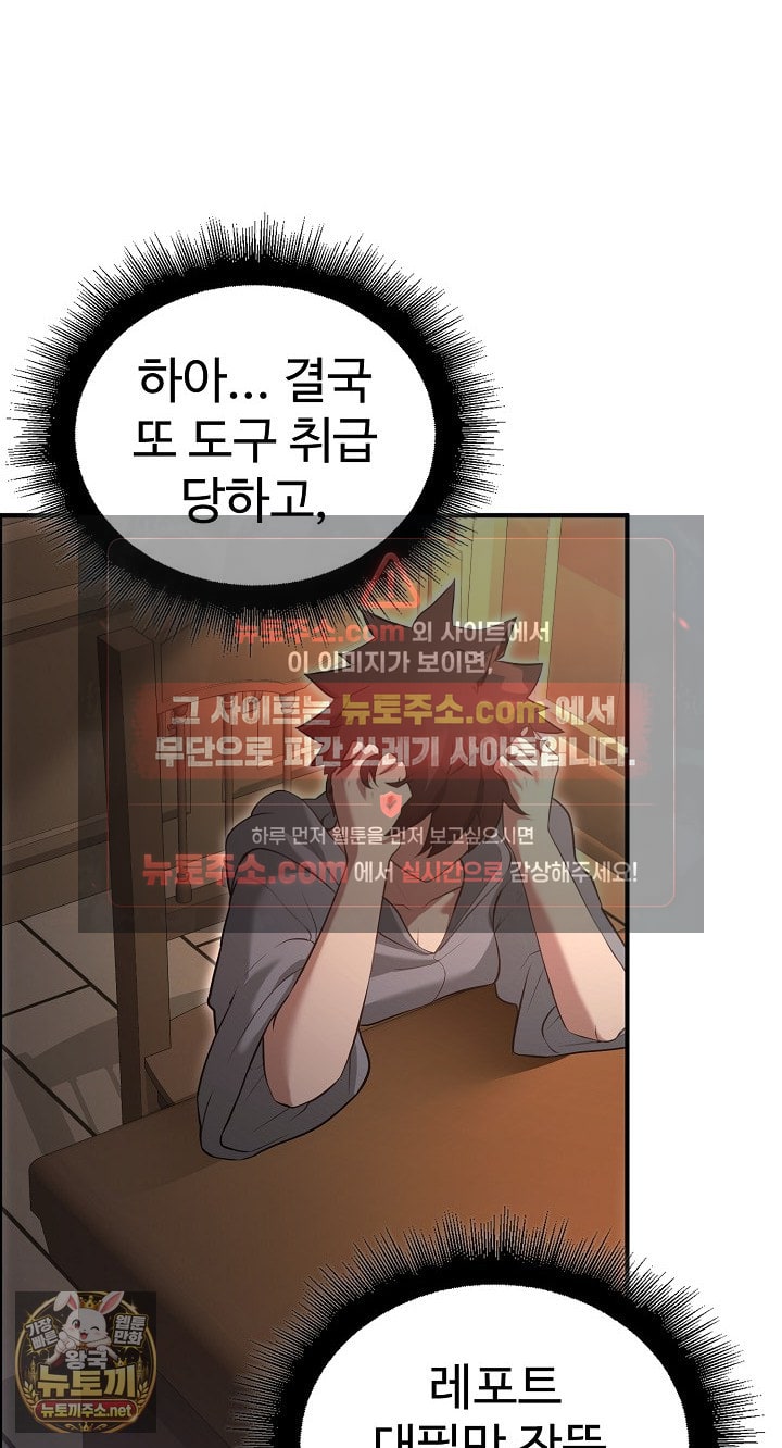 xx-dungeon-raw-chap-31-75