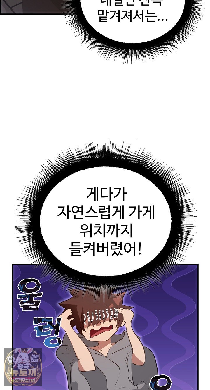 xx-dungeon-raw-chap-31-76