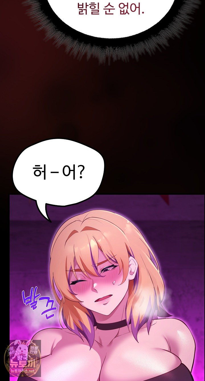 xx-dungeon-raw-chap-31-7