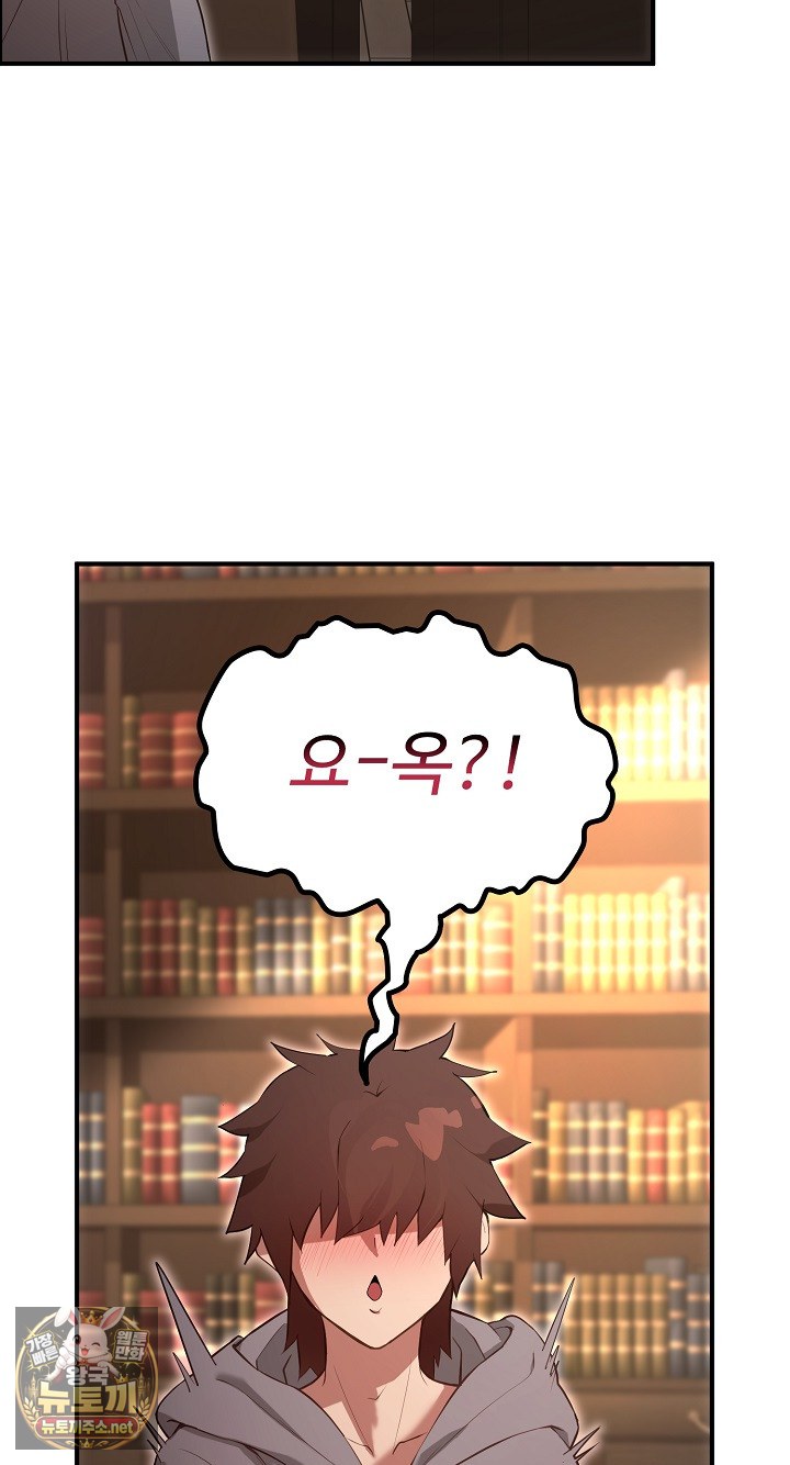 xx-dungeon-raw-chap-31-79