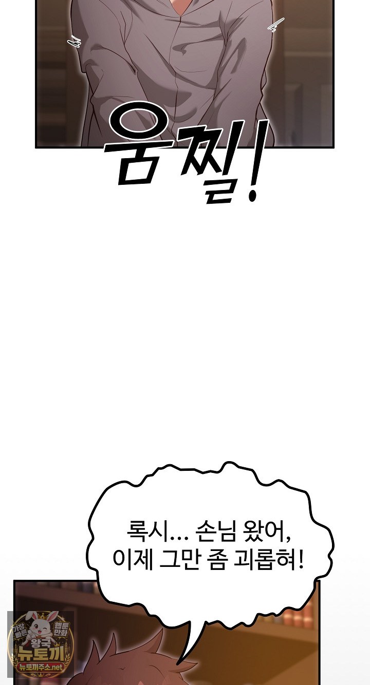 xx-dungeon-raw-chap-31-80