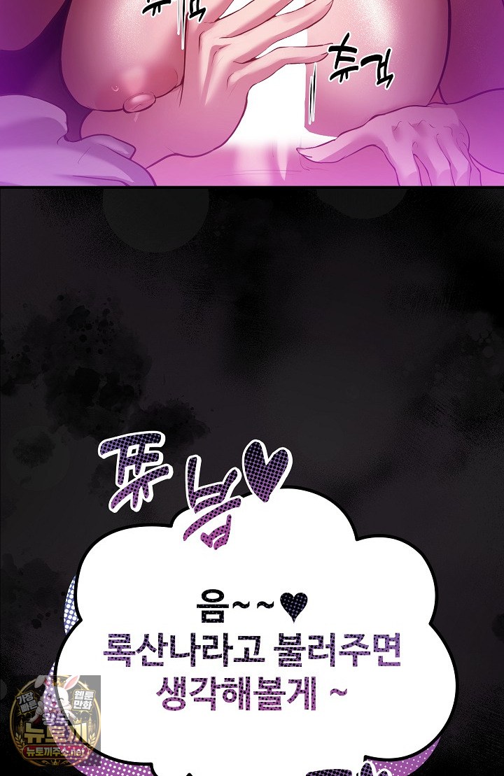 xx-dungeon-raw-chap-31-83