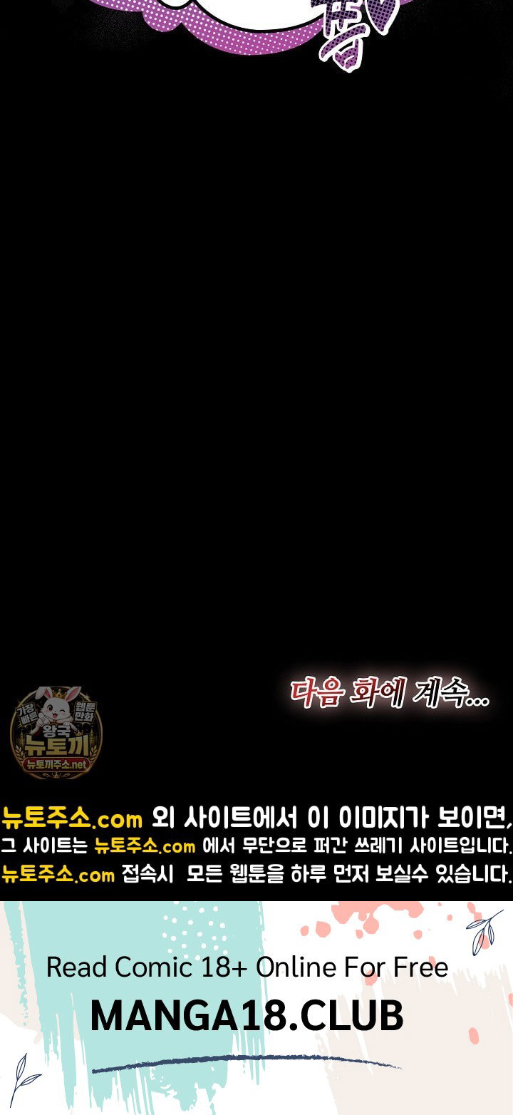 xx-dungeon-raw-chap-31-84