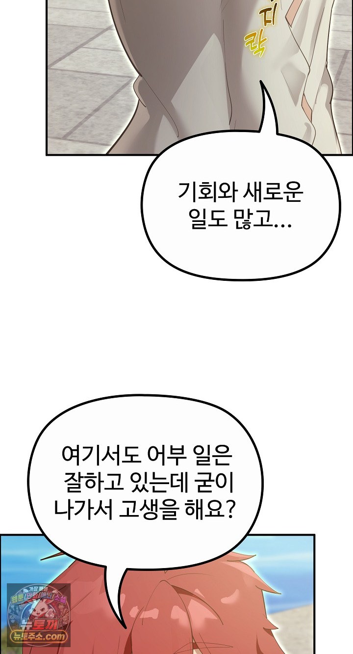 xx-dungeon-raw-chap-32-9