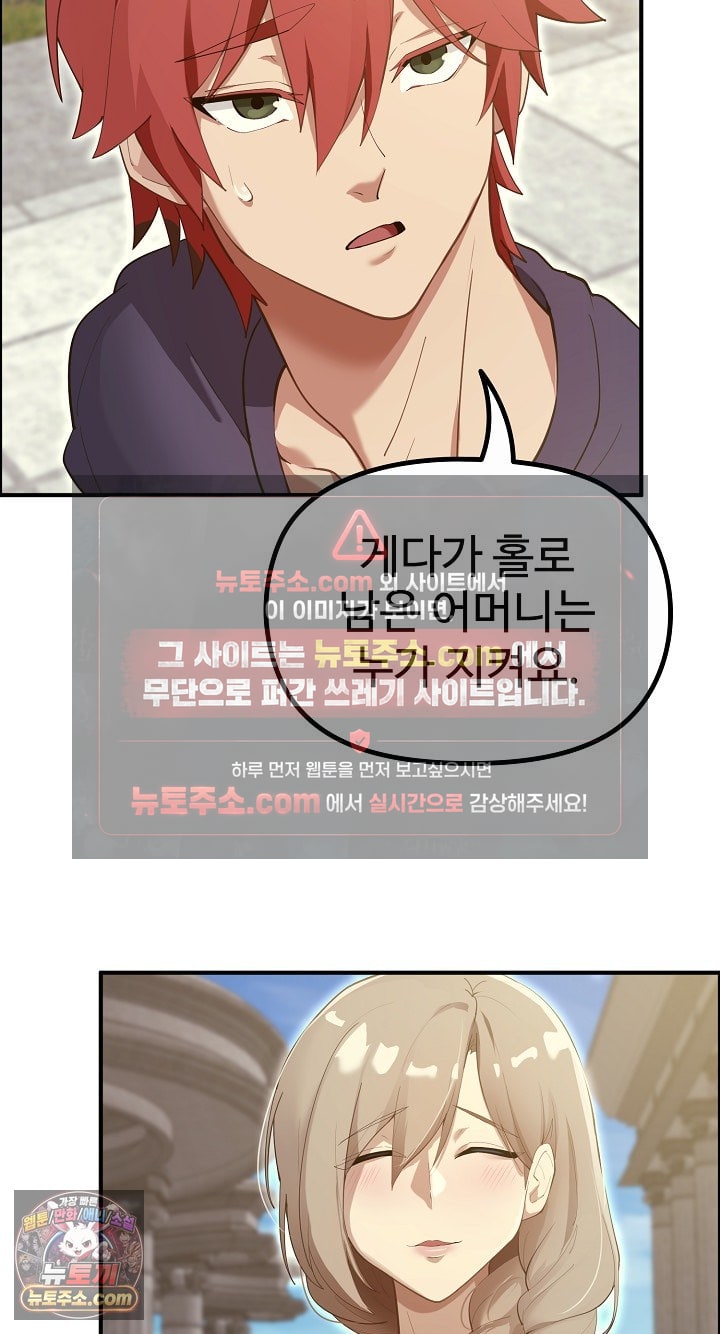 xx-dungeon-raw-chap-32-10