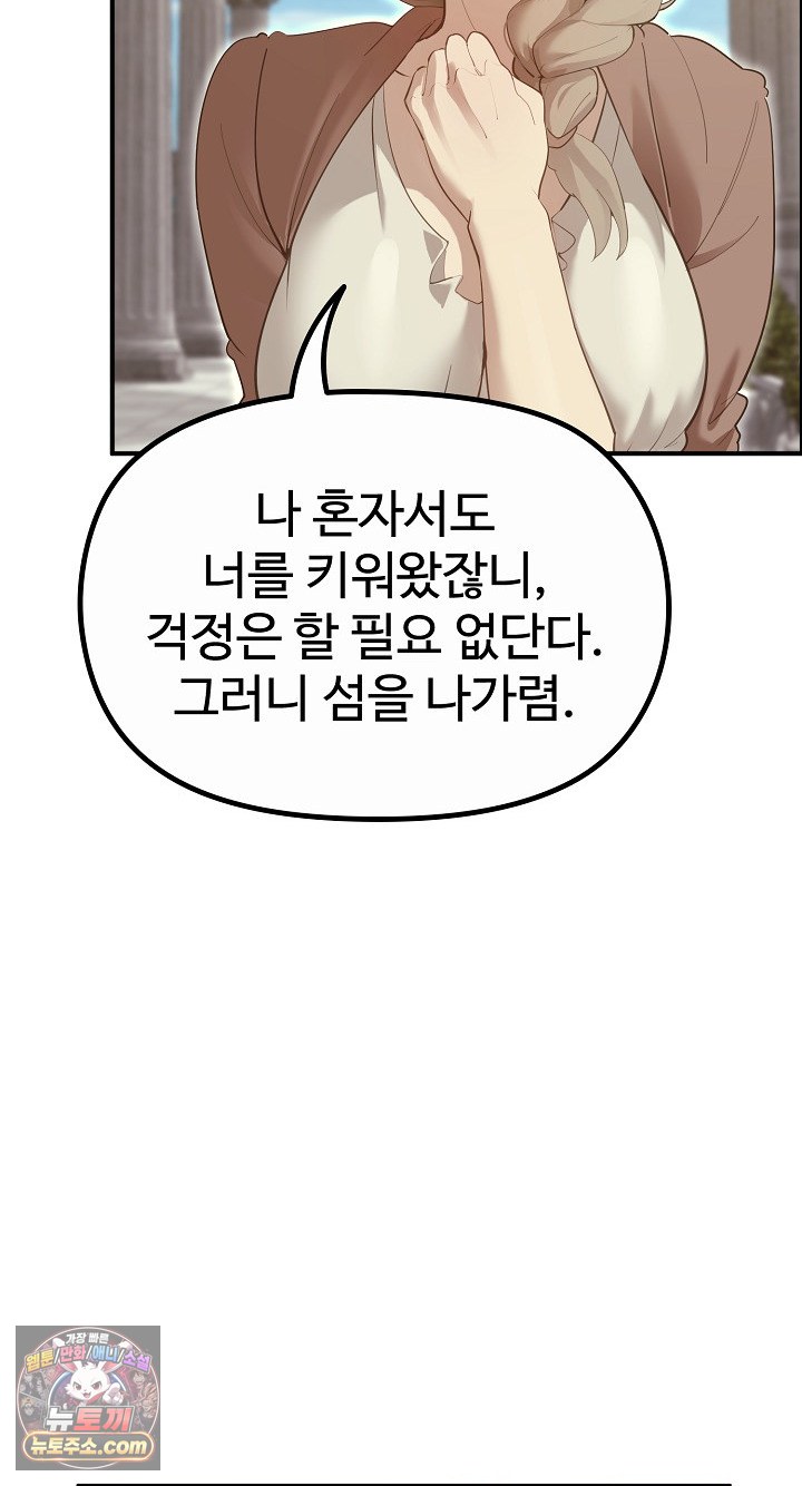 xx-dungeon-raw-chap-32-11