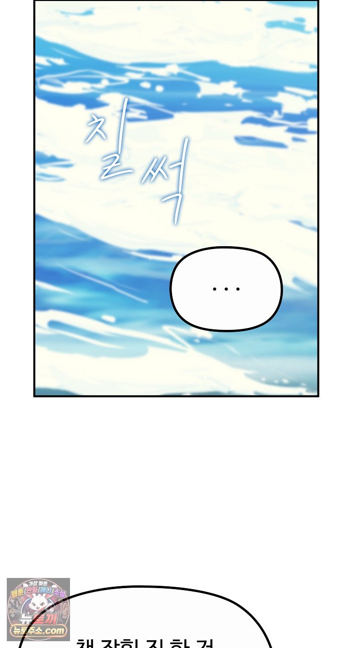 xx-dungeon-raw-chap-32-12