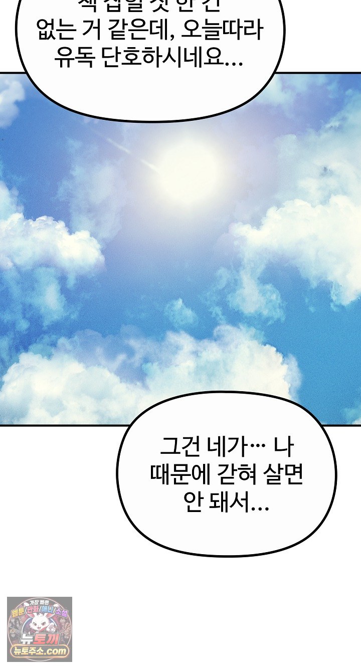xx-dungeon-raw-chap-32-13