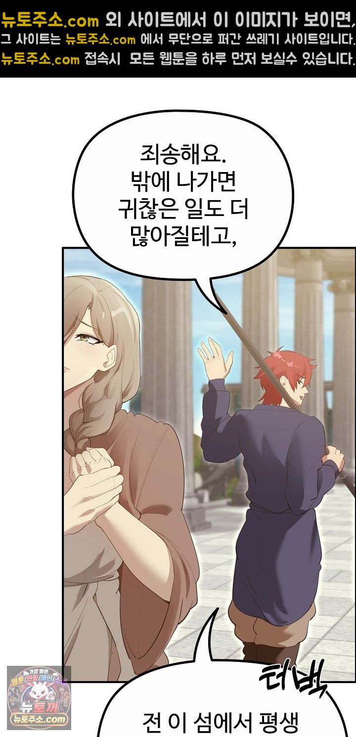 xx-dungeon-raw-chap-32-14