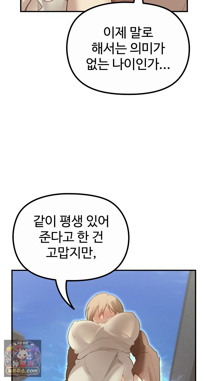 xx-dungeon-raw-chap-32-18