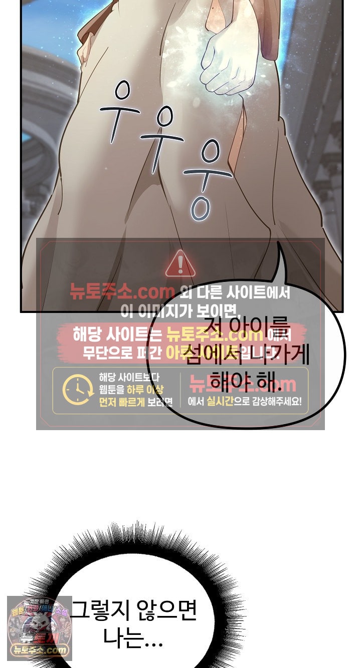 xx-dungeon-raw-chap-32-19