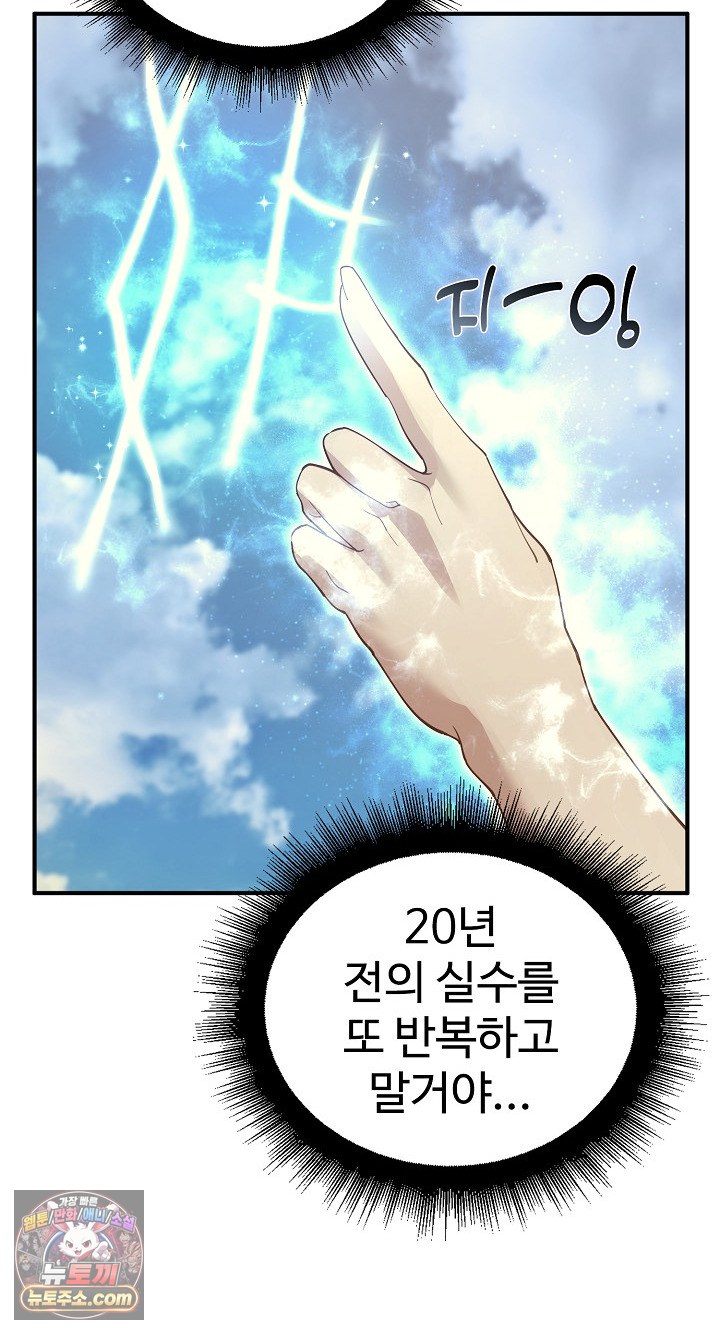 xx-dungeon-raw-chap-32-20