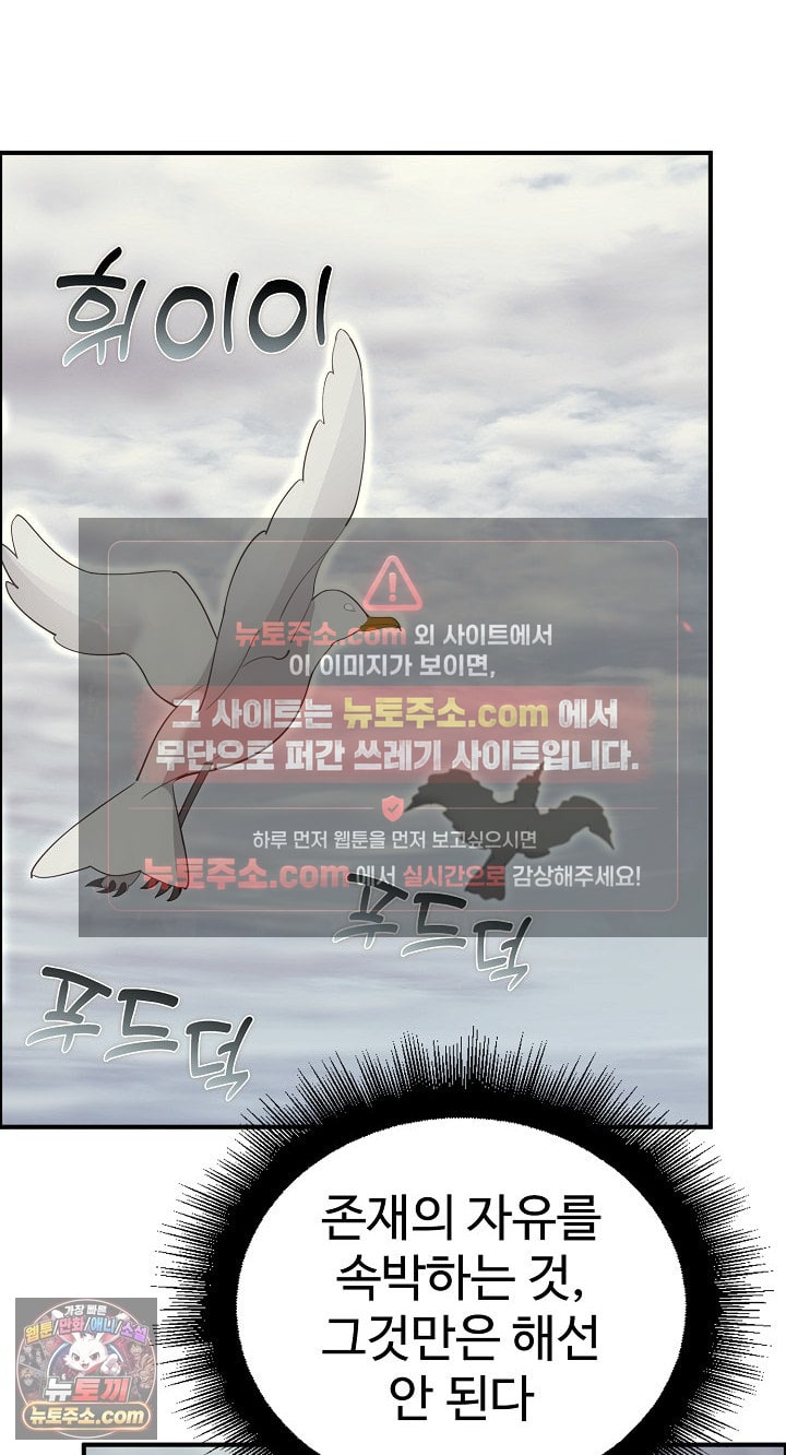 xx-dungeon-raw-chap-32-21