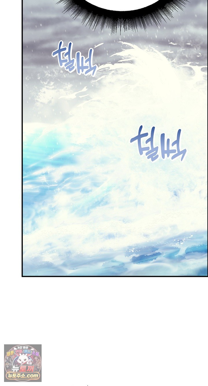 xx-dungeon-raw-chap-32-22