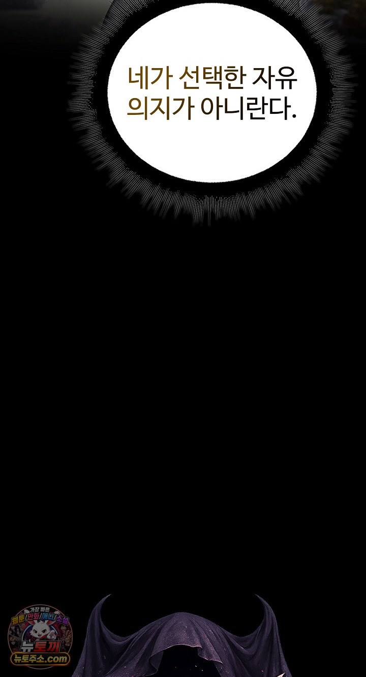 xx-dungeon-raw-chap-32-24