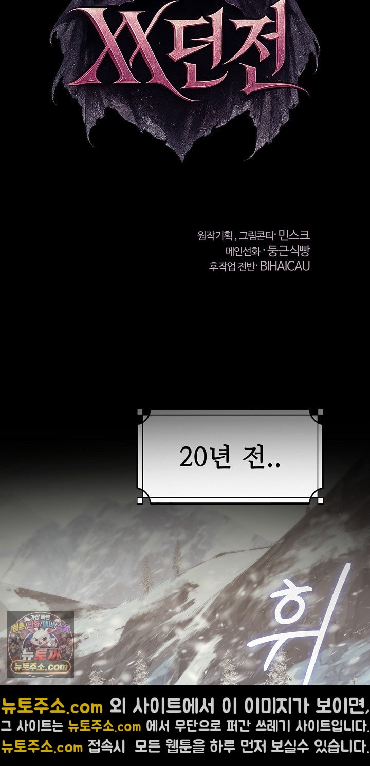 xx-dungeon-raw-chap-32-25