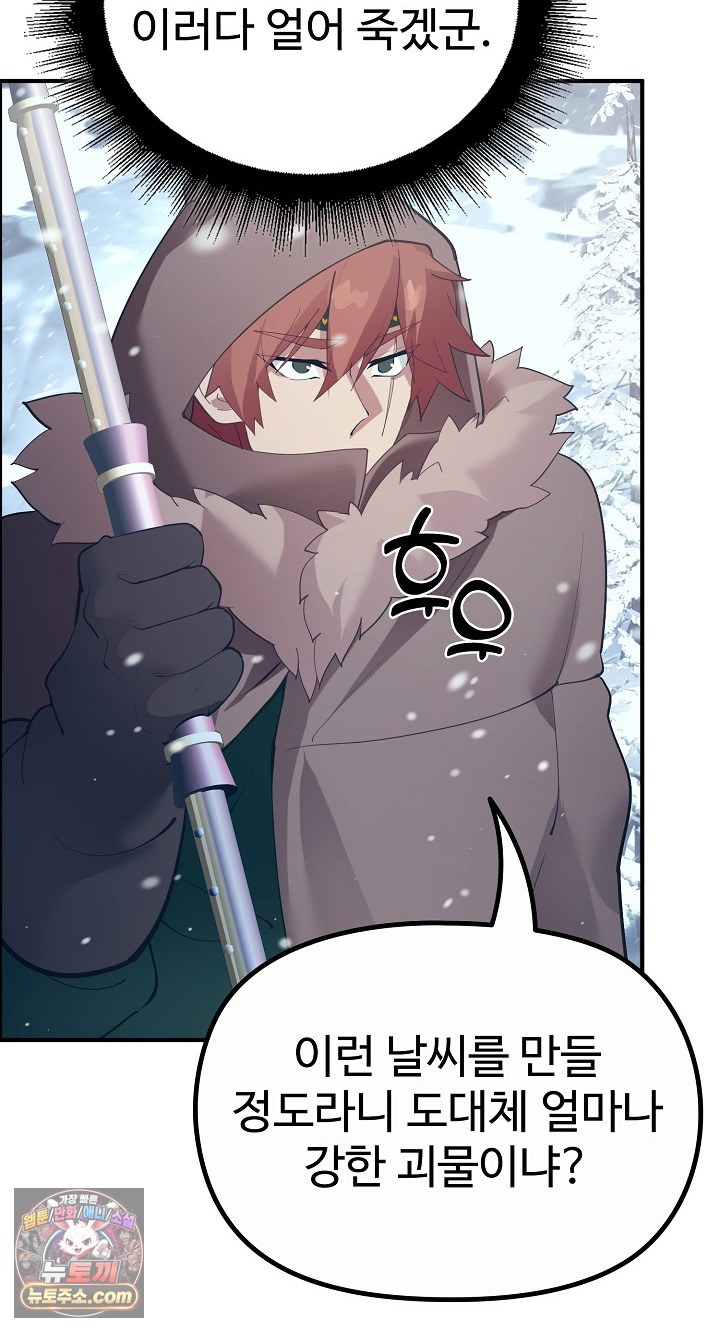 xx-dungeon-raw-chap-32-27
