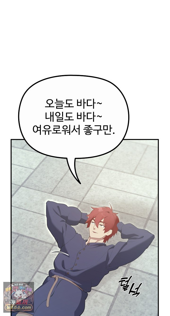 xx-dungeon-raw-chap-32-2