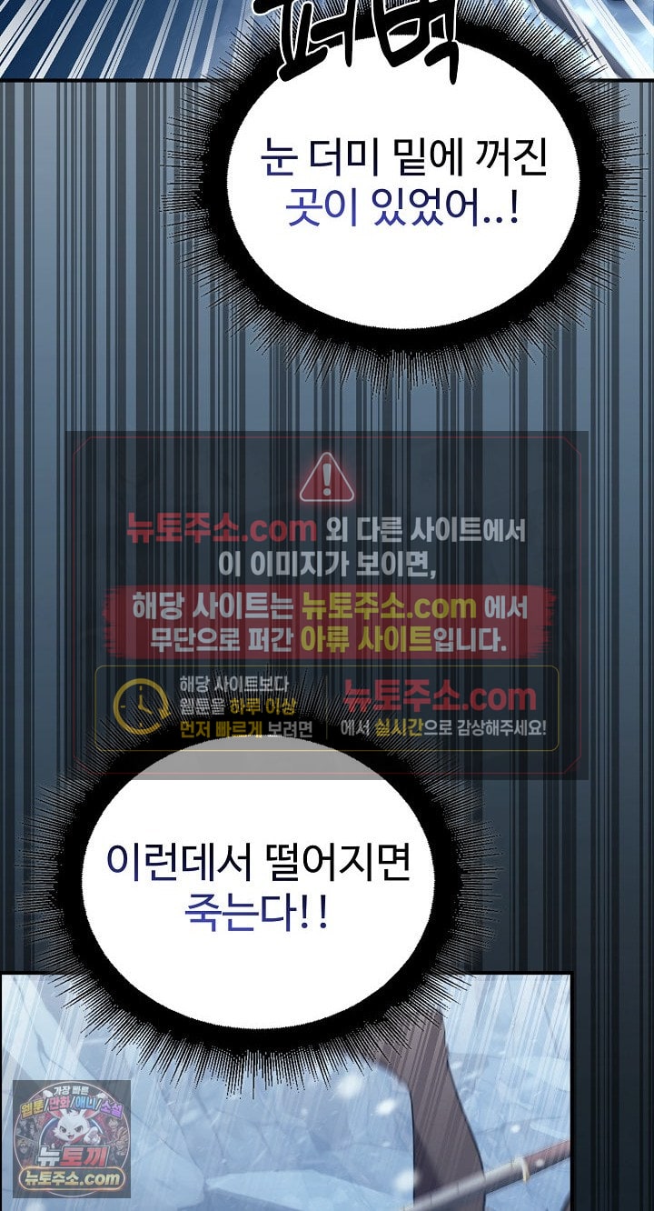 xx-dungeon-raw-chap-32-30
