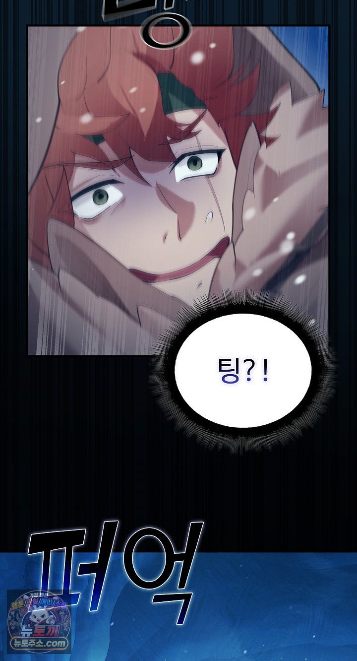 xx-dungeon-raw-chap-32-33