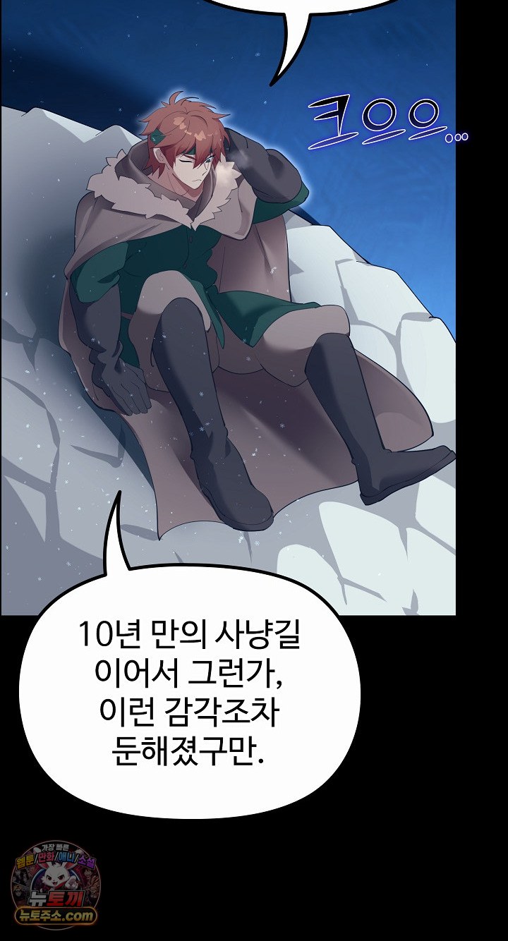 xx-dungeon-raw-chap-32-35