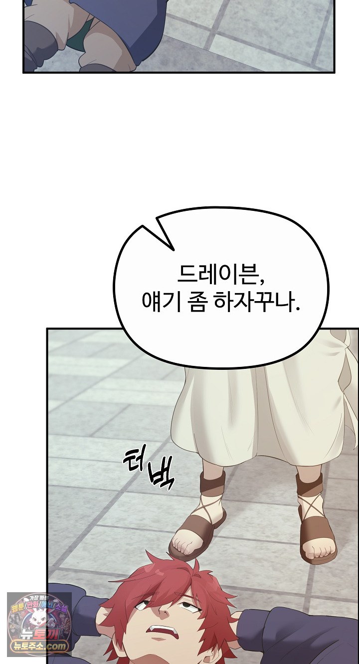 xx-dungeon-raw-chap-32-3