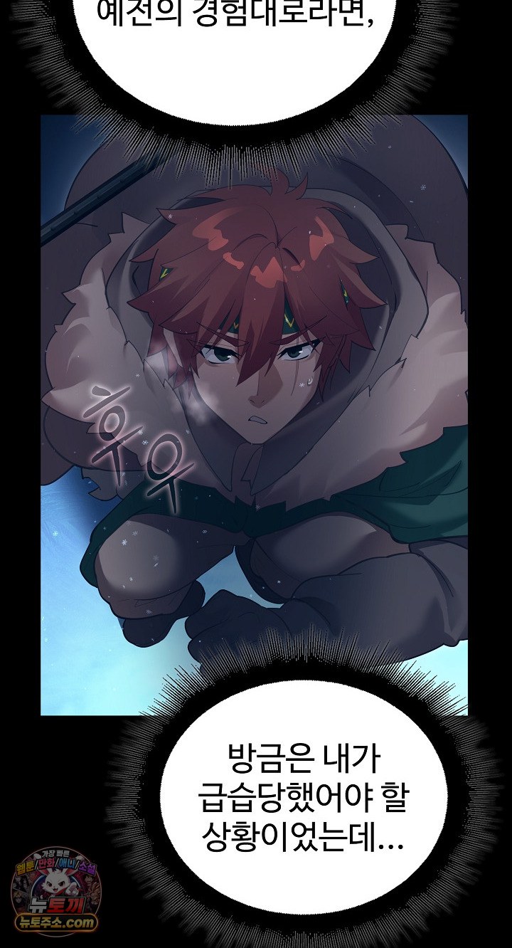 xx-dungeon-raw-chap-32-39