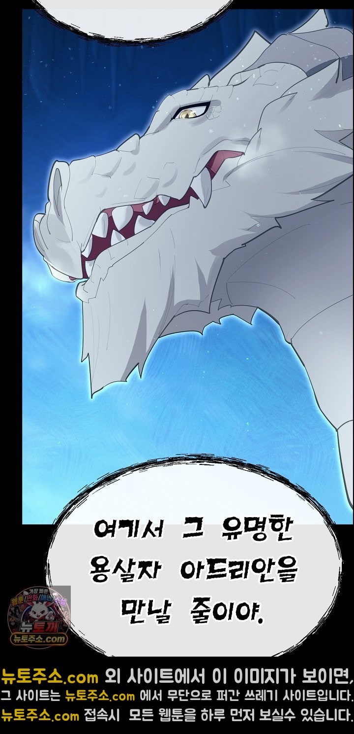 xx-dungeon-raw-chap-32-42