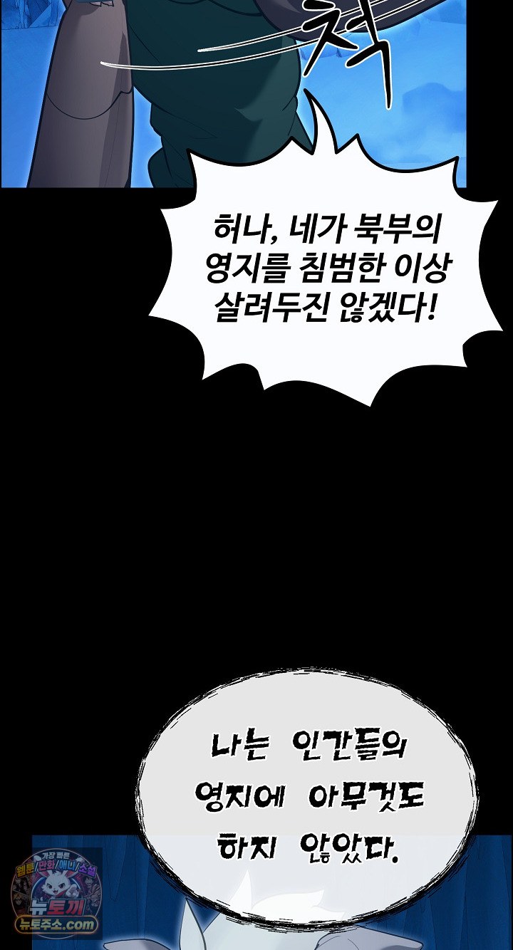 xx-dungeon-raw-chap-32-44