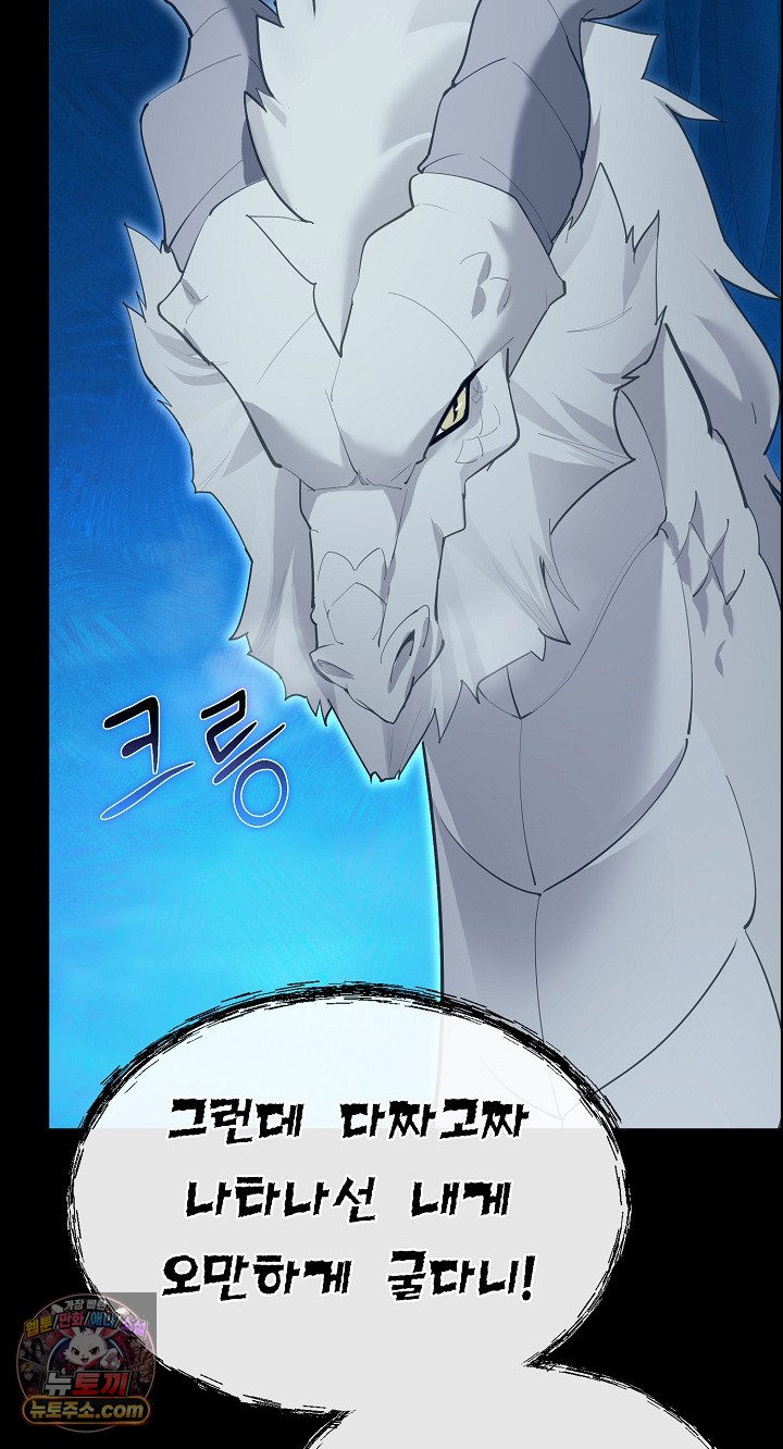 xx-dungeon-raw-chap-32-45