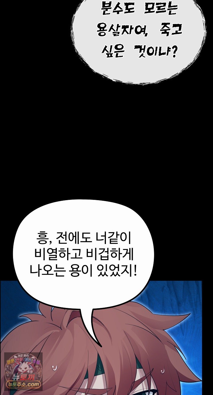 xx-dungeon-raw-chap-32-46